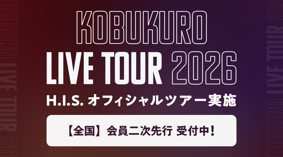 TOUR2026 会員全国二次