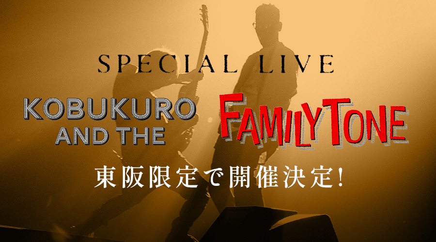 KOBUKURO SPECIAL LIVE 2023