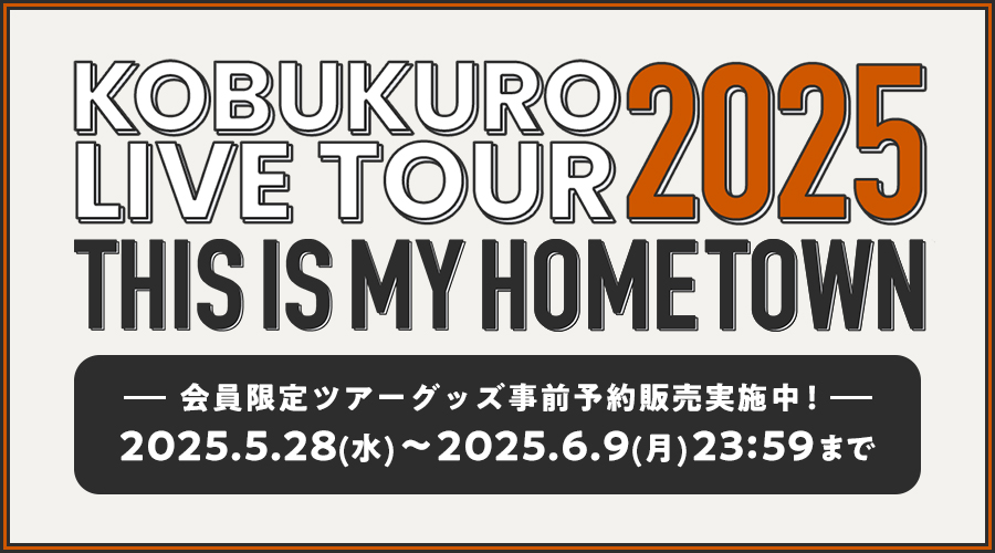 KOBUKURO LIVE TOUR 2025