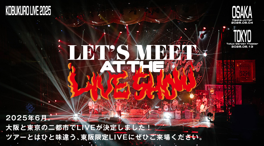 ライブ
