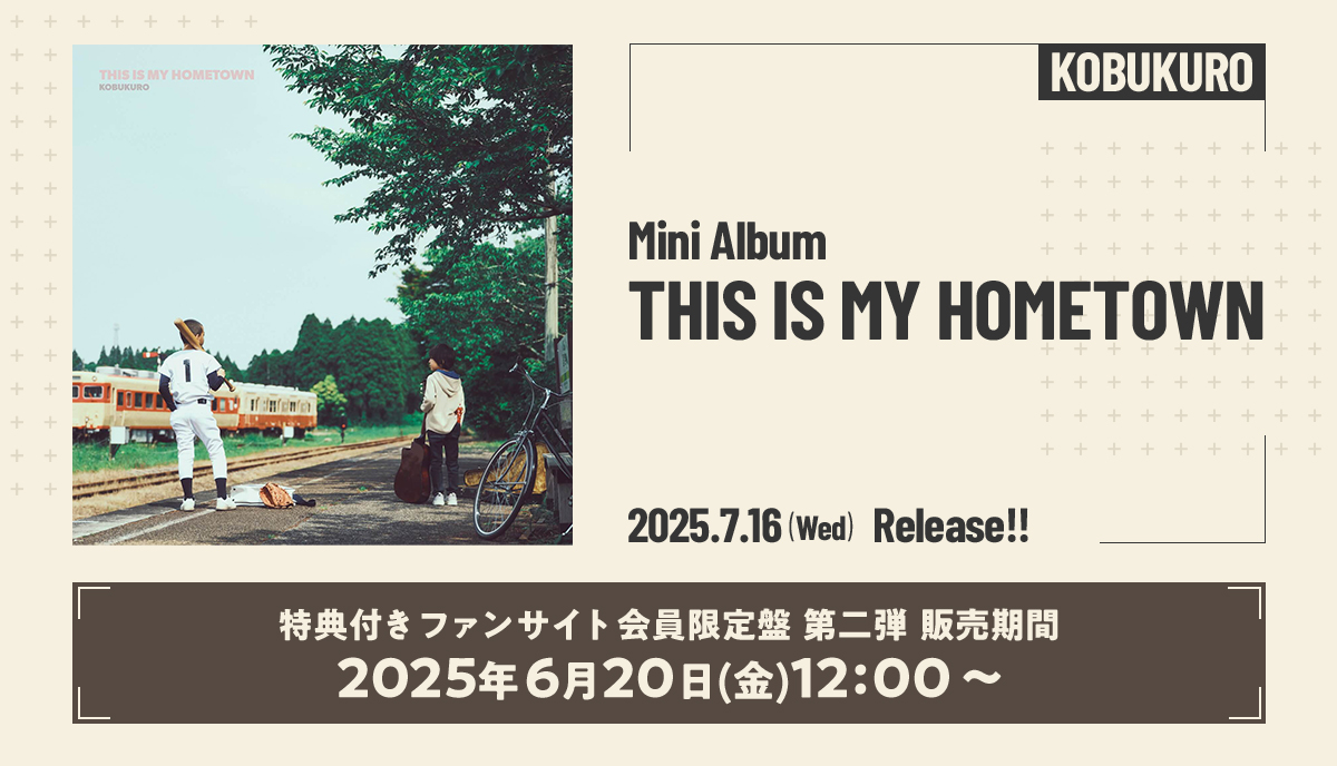 「THIS IS MY HOMETOWN」