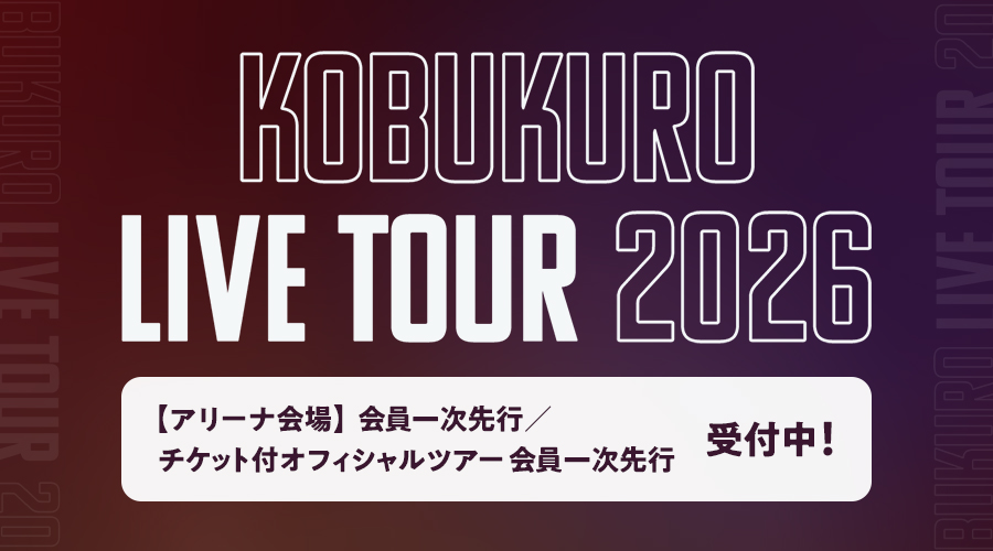 TOUR2026 会員一次