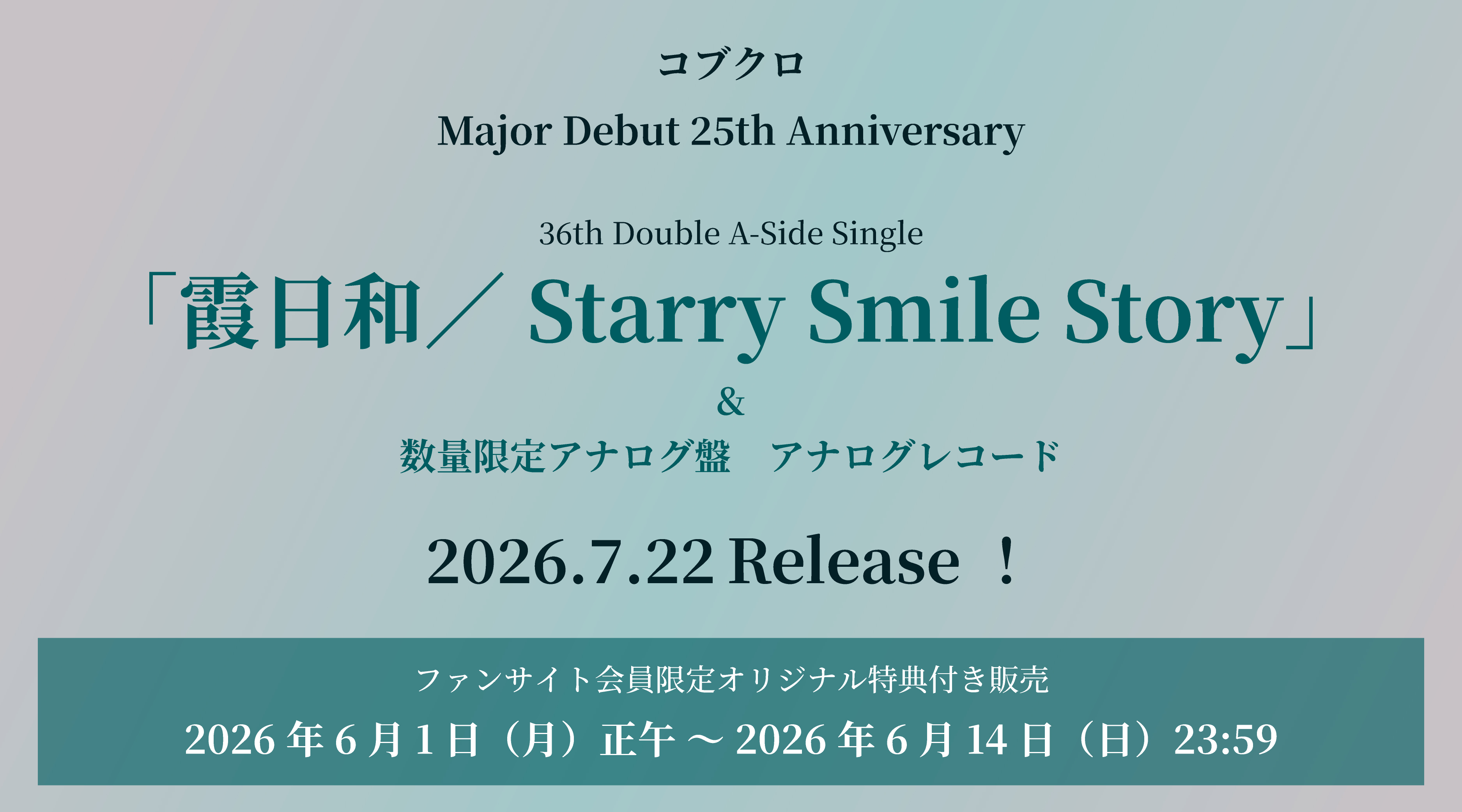 36th Double A-Side Single  「霞日和／Starry Smile Story」