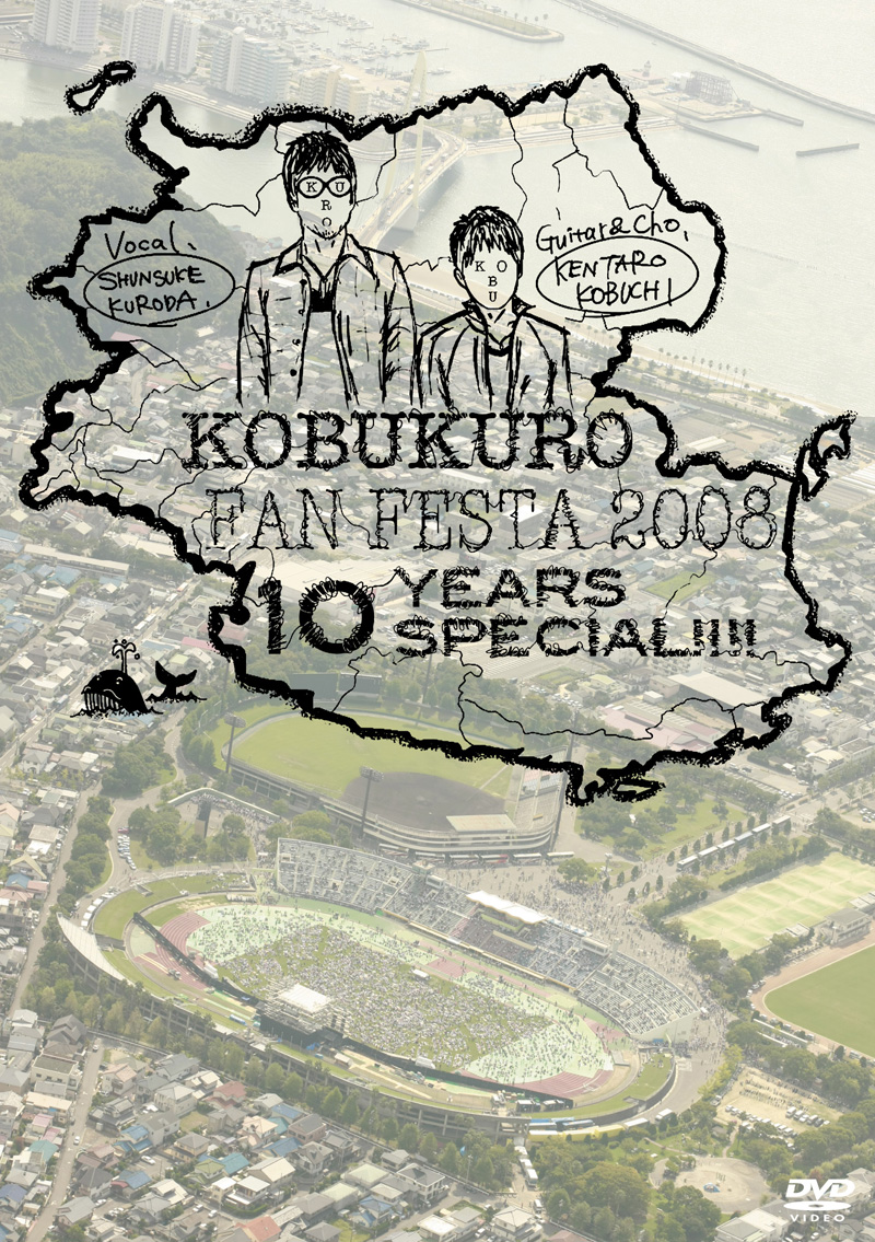 KOBUKURO FAN FESTA 2008〜10 YEARS SPECIAL!!!!
