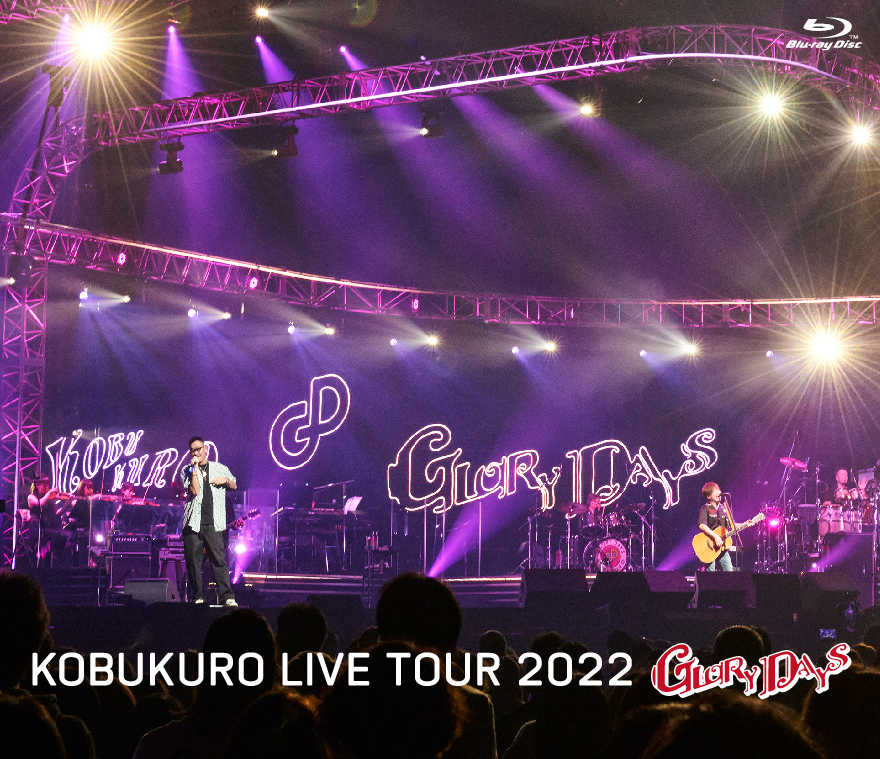 KOBUKURO LIVE TOUR 2022 "GLORY DAYS" FINAL at マリンメッセ福岡（通常盤 Blu-ray）