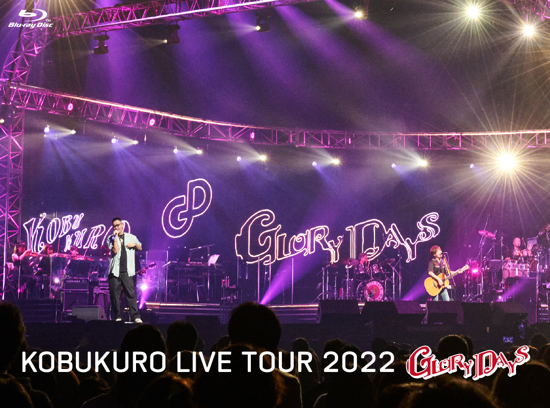 KOBUKURO LIVE TOUR 2022 "GLORY DAYS" FINAL at マリンメッセ福岡（初回限定盤 Blu-ray）