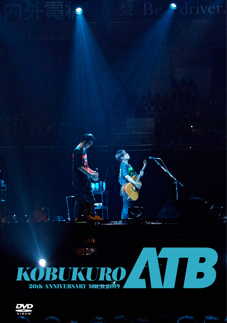 KOBUKURO 20TH ANNIVERSARY TOUR 2019 “ATB” at 京セラドーム大阪（DVD）