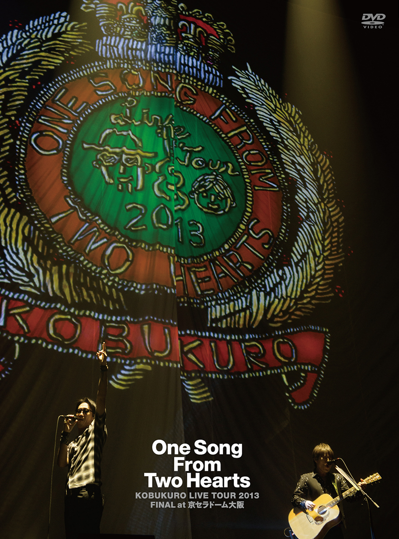 KOBUKURO LIVE TOUR 2013 “One Song From Two Hearts” FINAL at 京セラドーム大阪（DVD）