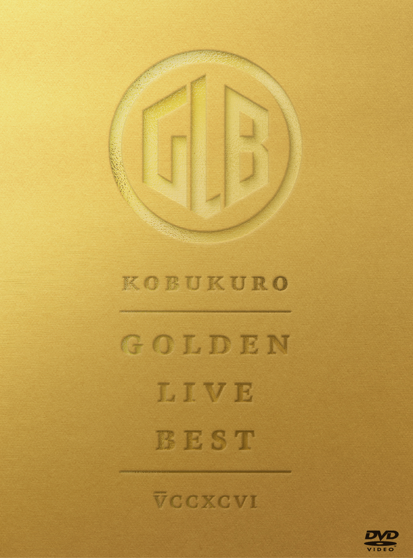 「GOLDEN LIVE BEST」 (ファンサイト会員限定盤)【DVD】