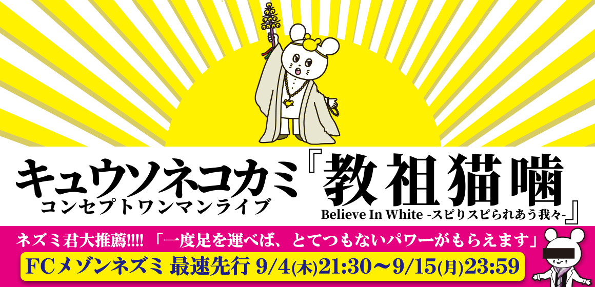 Believe_in_White