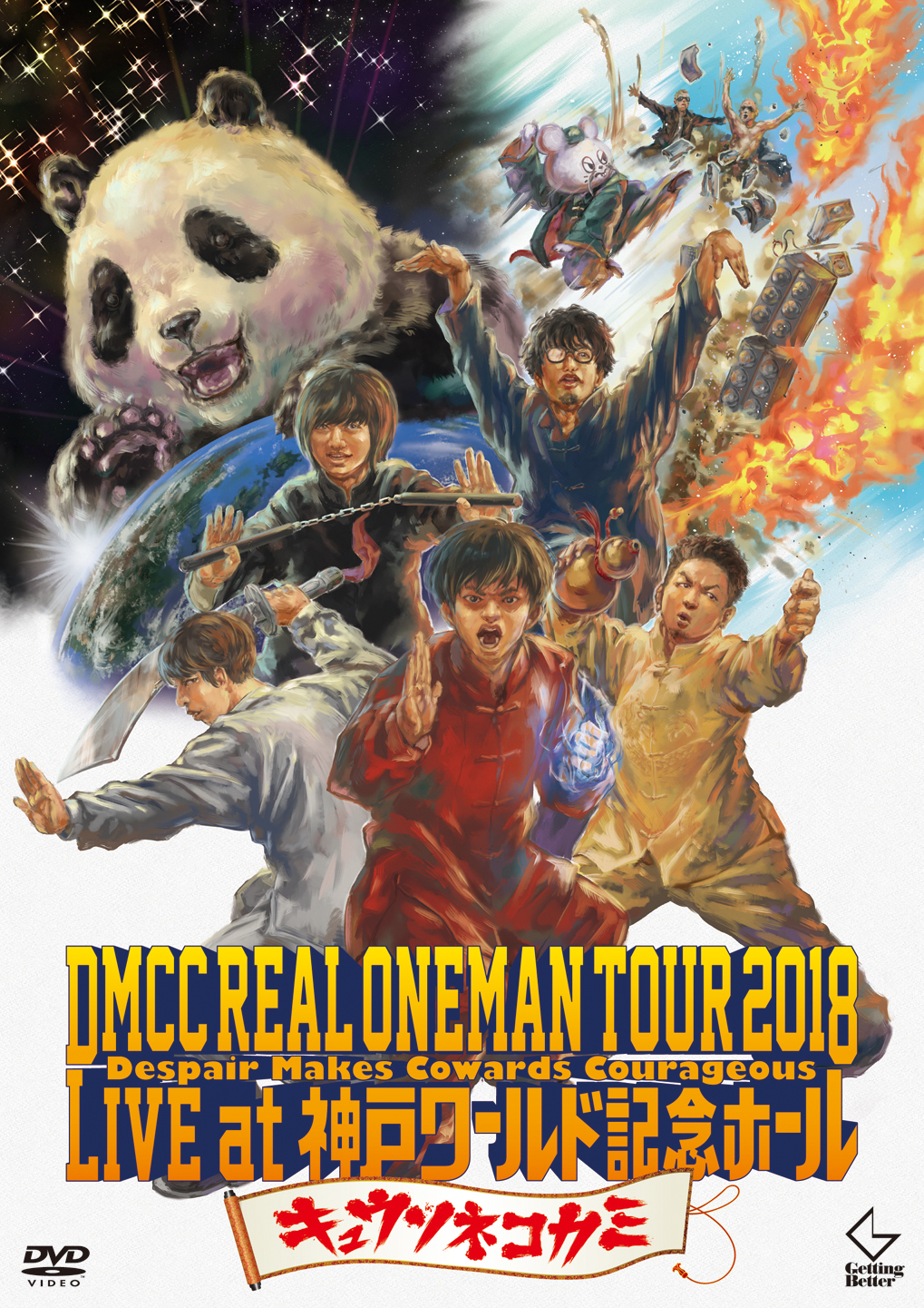 DMCC REAL ONEMAN TOUR 2018 -Despair Makes Cowards Courageous Live at 神戸ワールド記念ホール