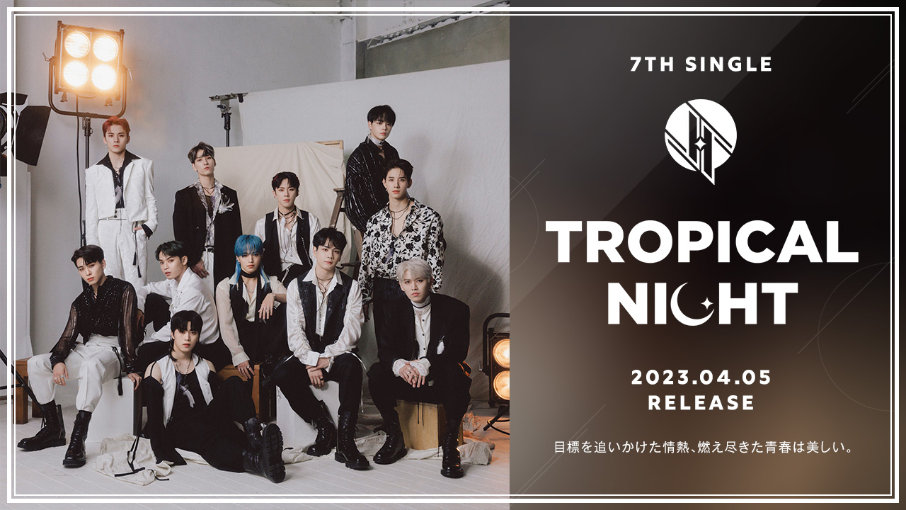 TROPICAL NIGHT特設サイト