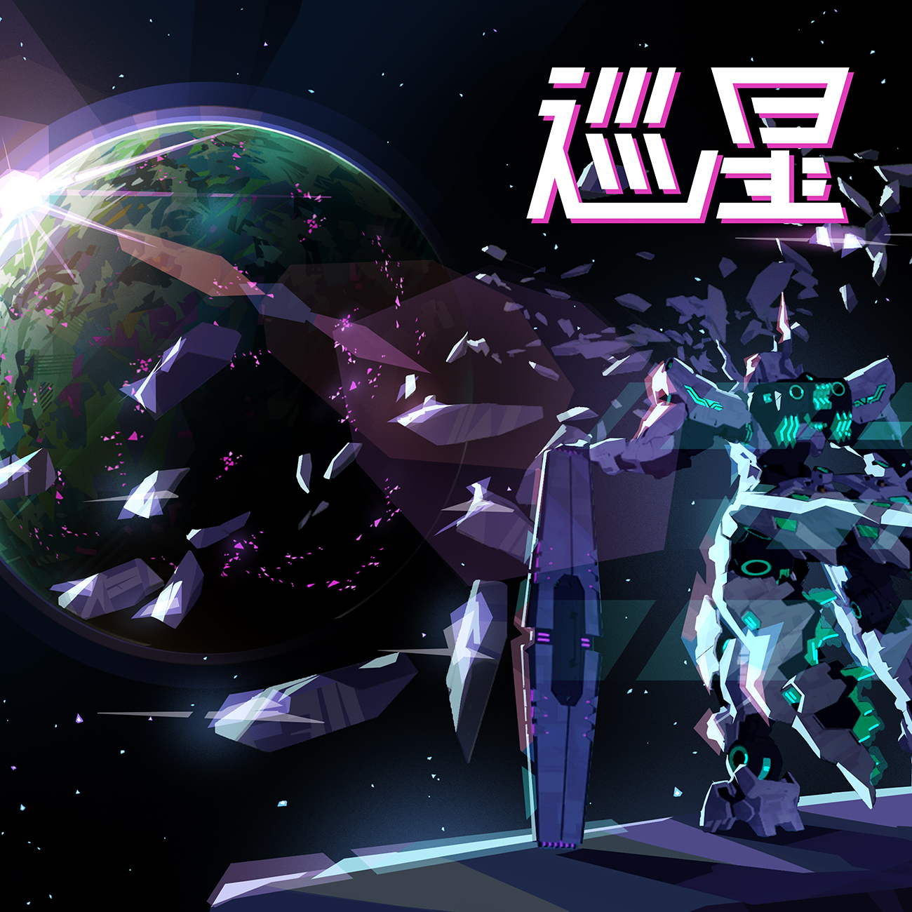 巡星 - RUKI（JO1）