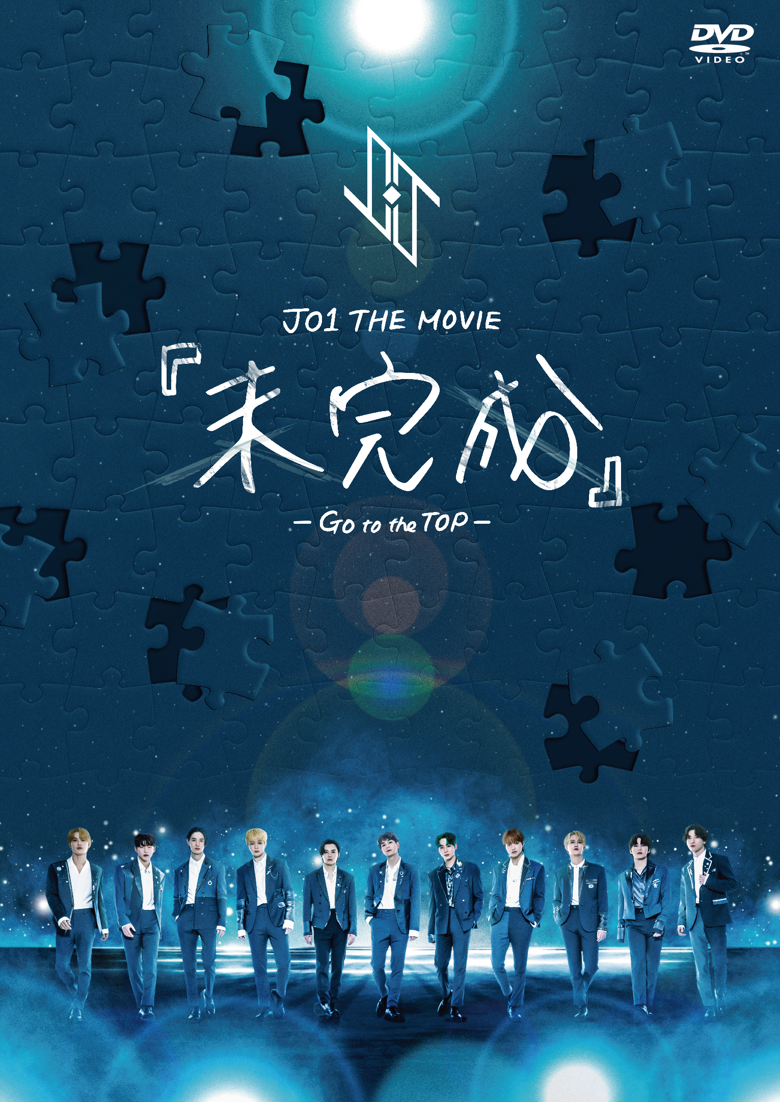 JO1 THE MOVIE 『未完成』 -Go to the TOP-