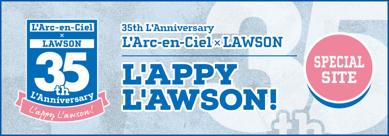 35th L'Anniversary ローソン特設サイト