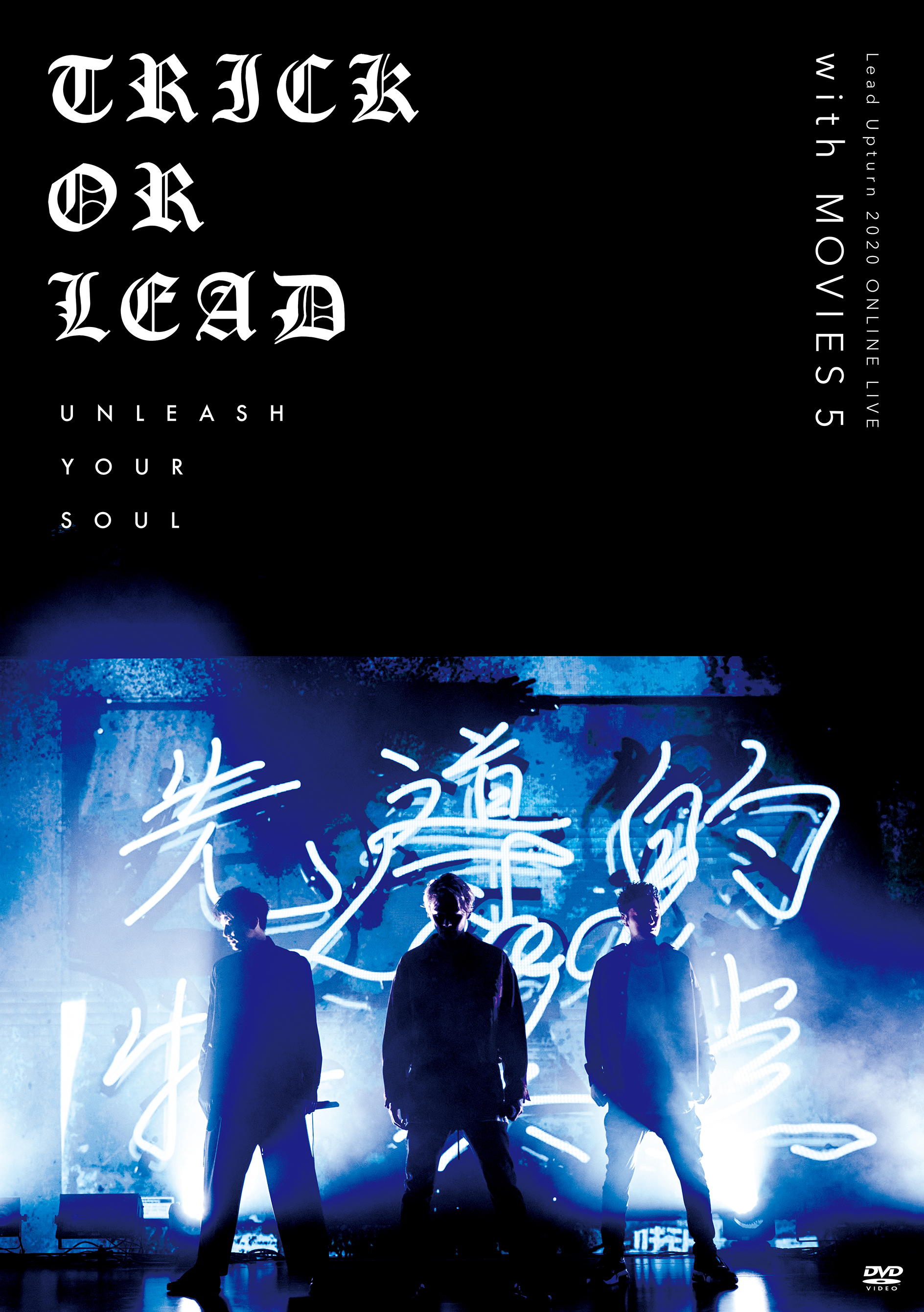「Lead Upturn 2020 ONLINE LIVE ～Trick or Lead～」 with「MOVIES 5」