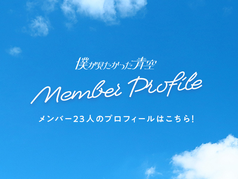 member_profile