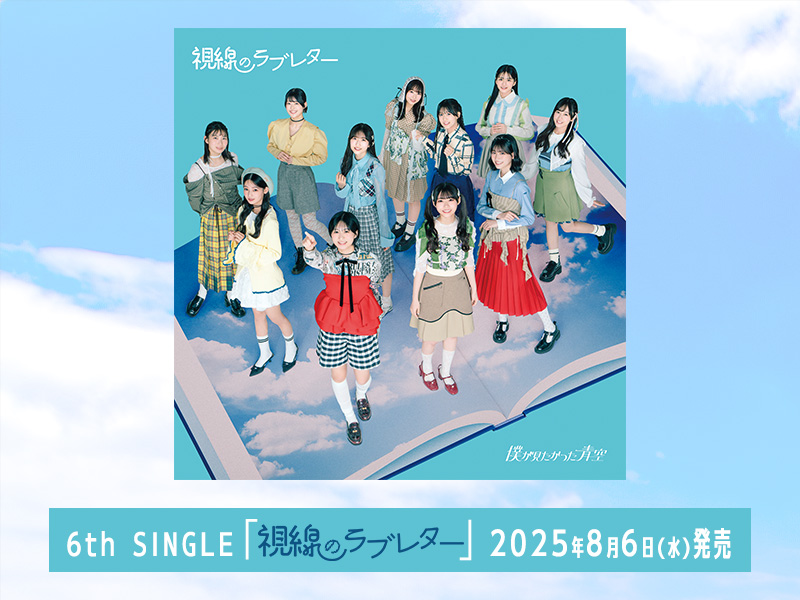6thシングル