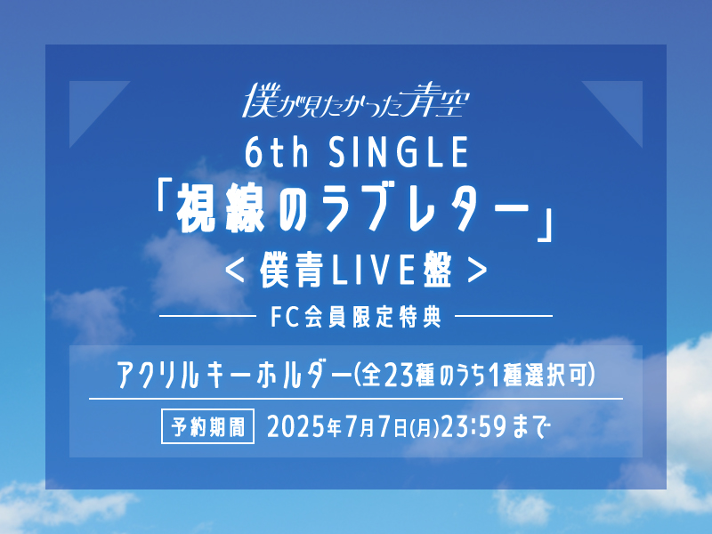 6th SINGLE 