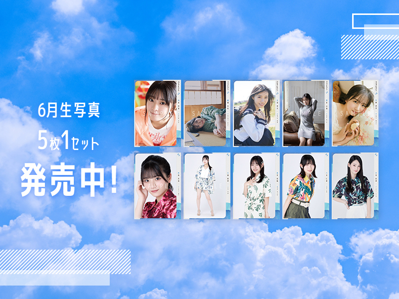 6月まとめ