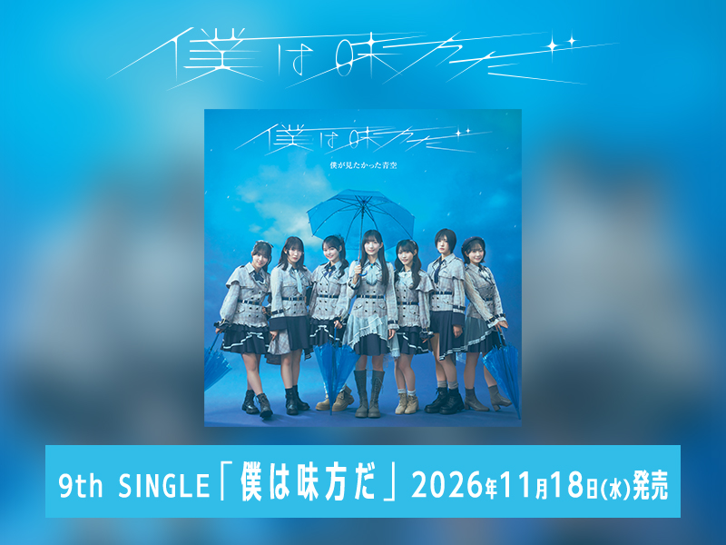 9th SINGLE