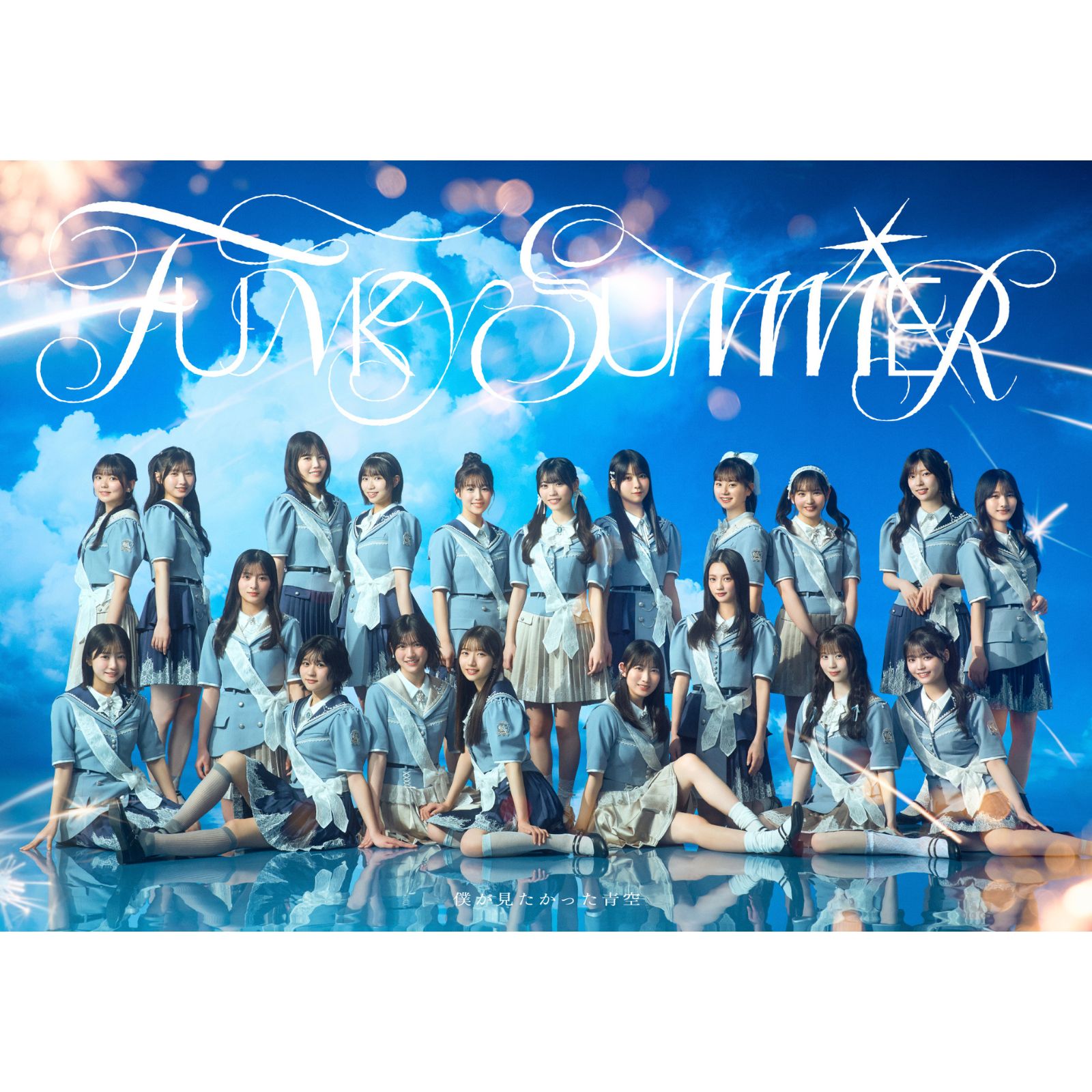 8th SINGLE「FUNKY SUMMER」