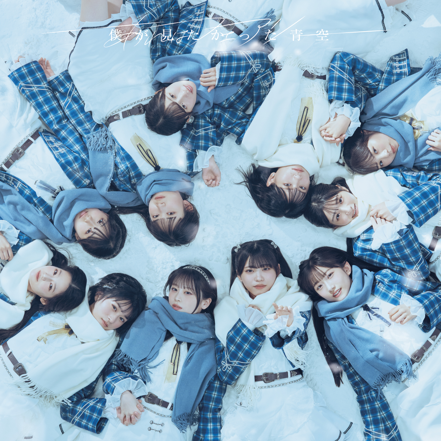 あれはフェアリー 通常盤ジャケット