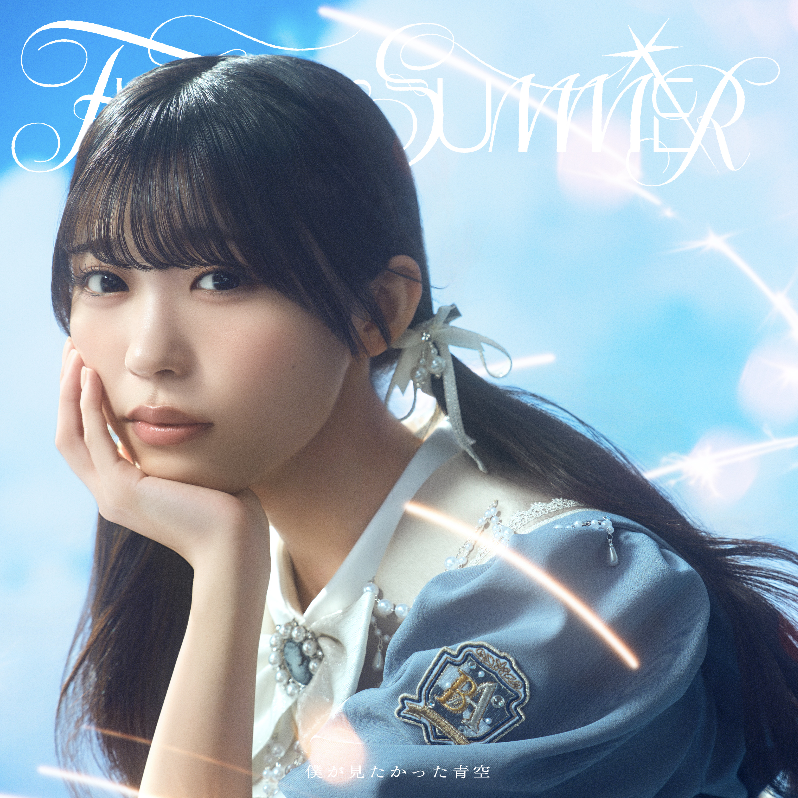 青春の一枚 8th SINGLE「FUNKY SUMMER」
