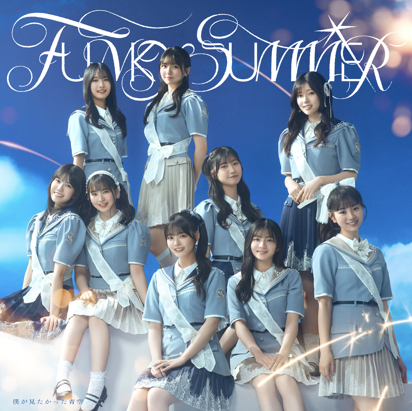 8th SINGLE「FUNKY SUMMER」
