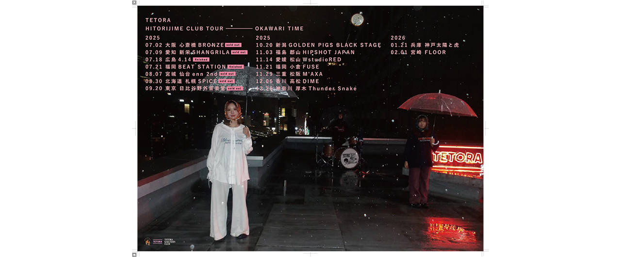 TETORA HITORIJIME CLUB TOUR<br>2025.9.20@日比谷野外音楽堂<br>2025.10.20-2026.2.1  OKAWARI TIME  開催！