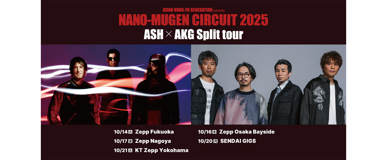 ASIAN KUNG-FU GENERATION <br>ASH との Split tourが今年10月に開催！