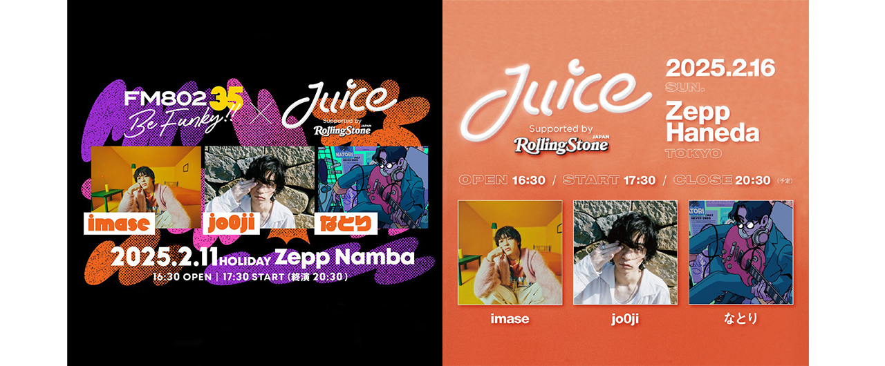 Juice supported by Rolling Stone Japan 大阪・東京にて開催!