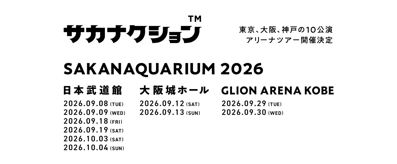 サカナクション SAKANAQUARIUM 2026 開催