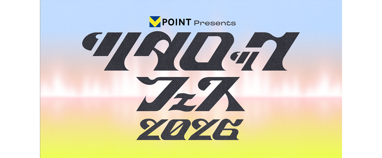 Vポイント presents ツタロックフェス2026<br>2026年3月20日(金祝)･21日(土)･22日(日)<br>幕張メッセ国際展示場4･5･6･7ホール<br>3DAYS開催！