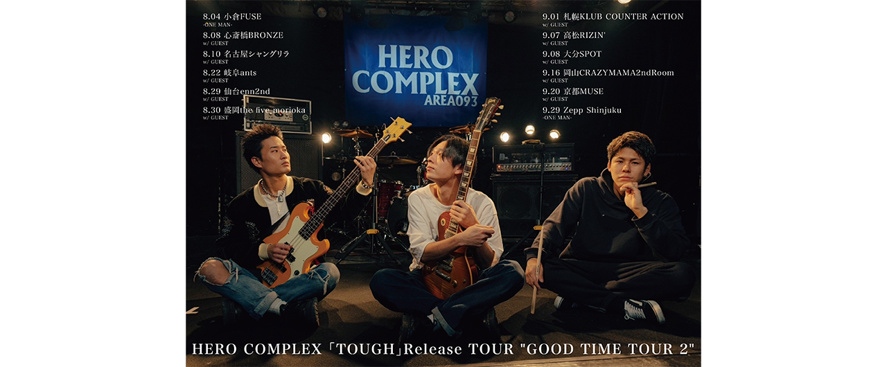 2024.8.4-9.29  HERO COMPLEX「TOUGH」Release TOUR"GOOD TIME TOUR 2" 開催！