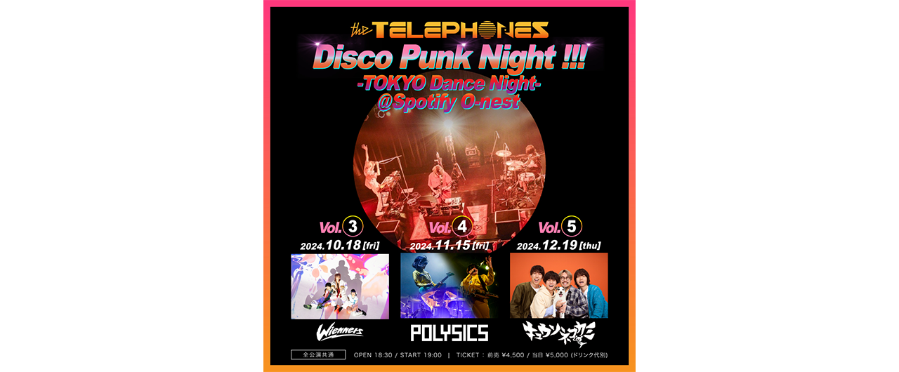 the telephones<br>「Disco Punk Night!!!〜TOKYO Dance Night〜」 開催 !!!