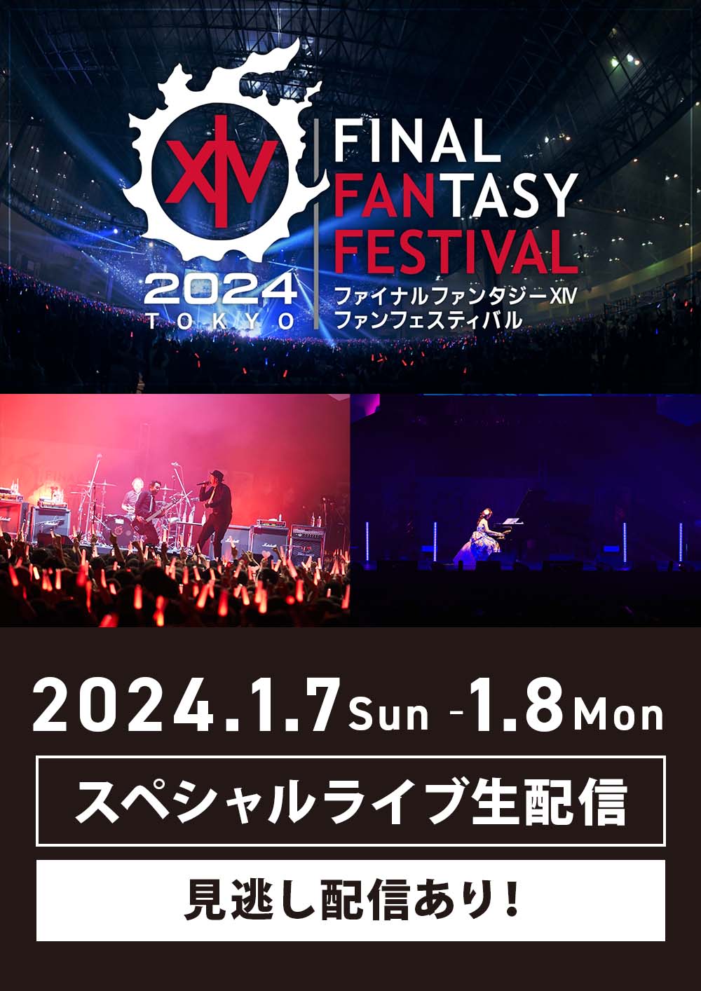 FanStream（ファンストリーム）