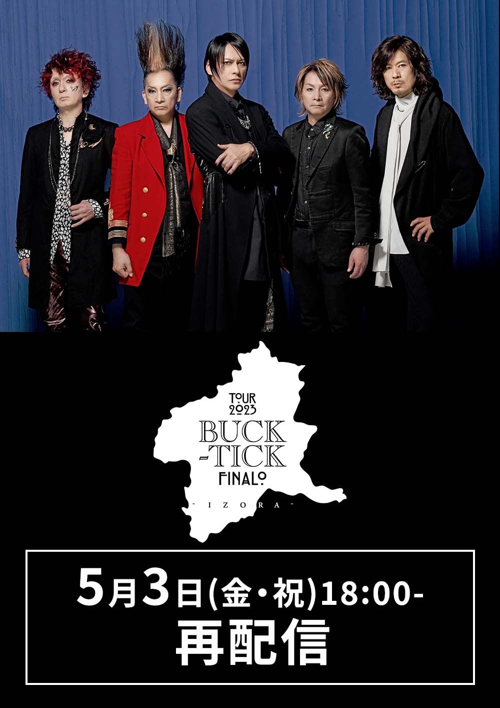 BUCK-TICK TOUR 2023 異空-IZORA- FINALO【再配信】