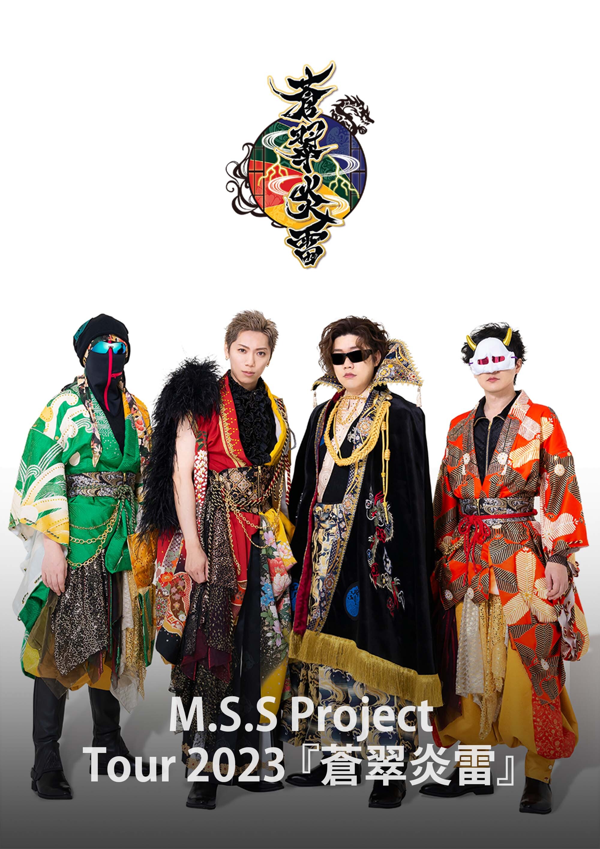 M.S.S Project Tour 2023 『蒼翠炎雷』