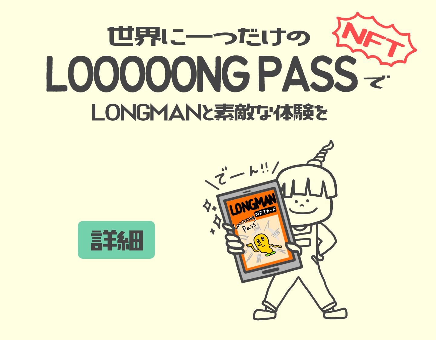 LOOOOONG PASS
