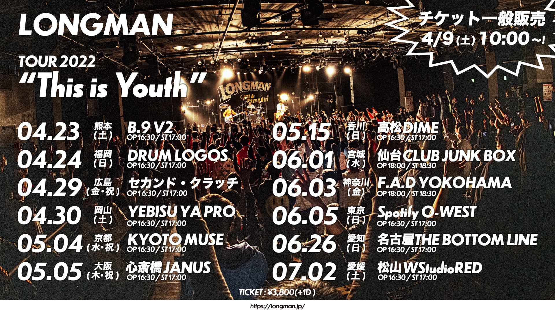 LONGMAN TOUR 2022 "This is Youth"