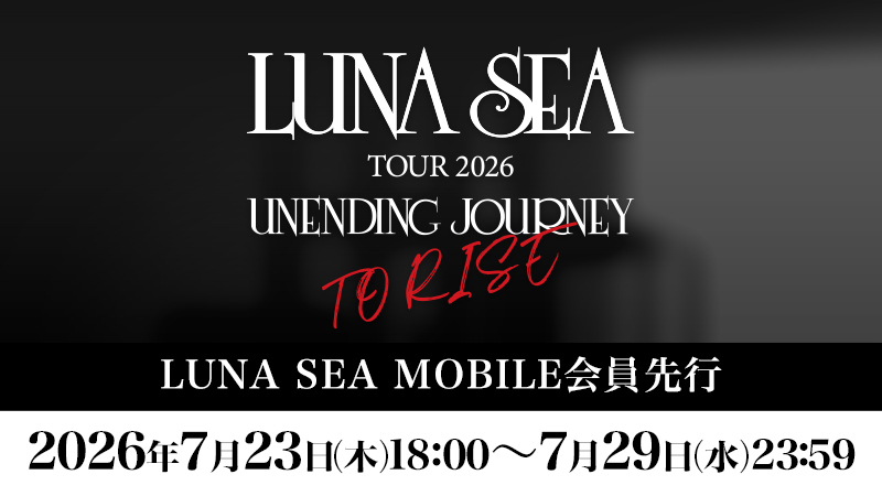 LUNA SEA TOUR 2026 追加公演 モバイル先行