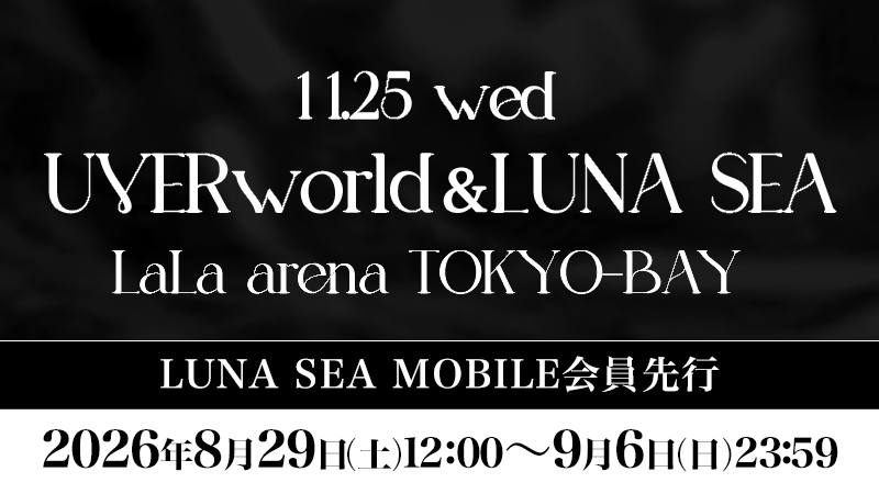 UVERworld LIVE 2026 モバイル先行