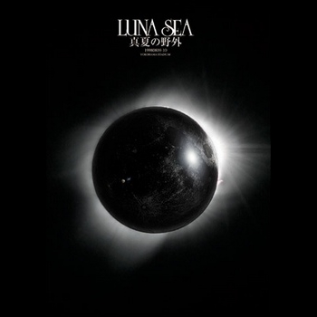 真夏の野外<19980810>