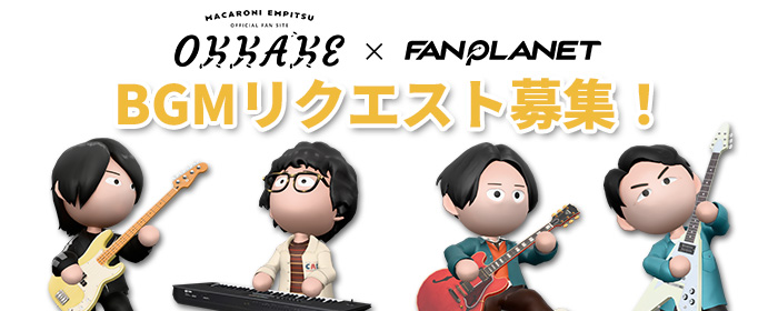 メタバースBGM募集