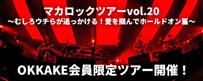FCツアー2025