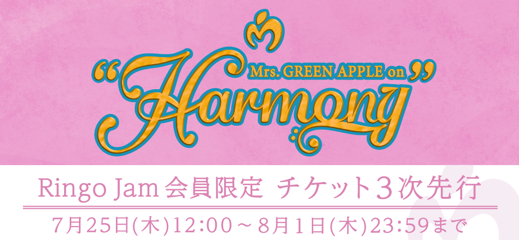 MGA_Harmony