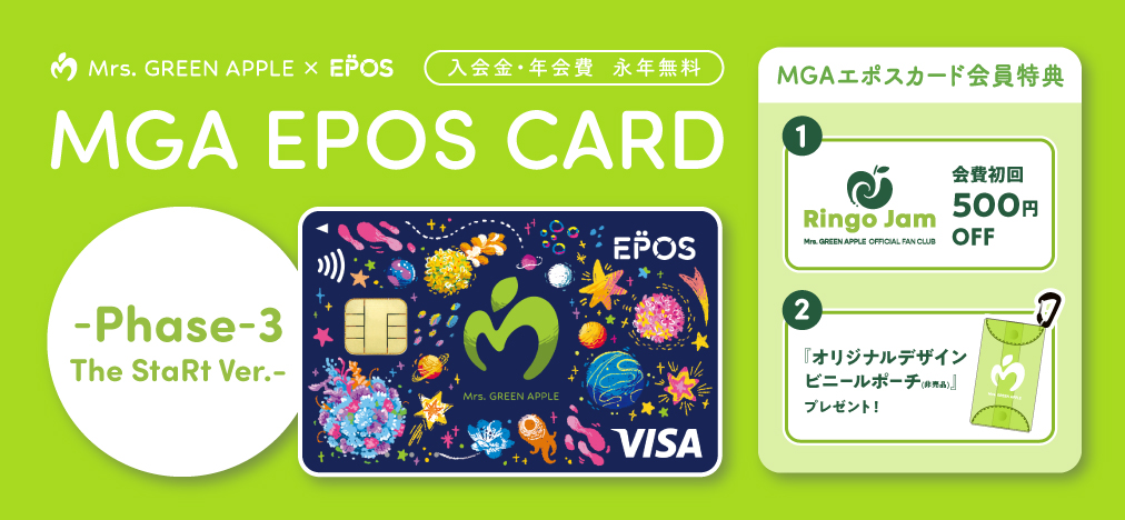 MGA EPOS CARD