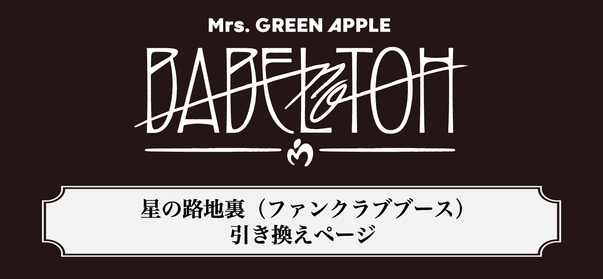 BABEL_SPECIAL_summary