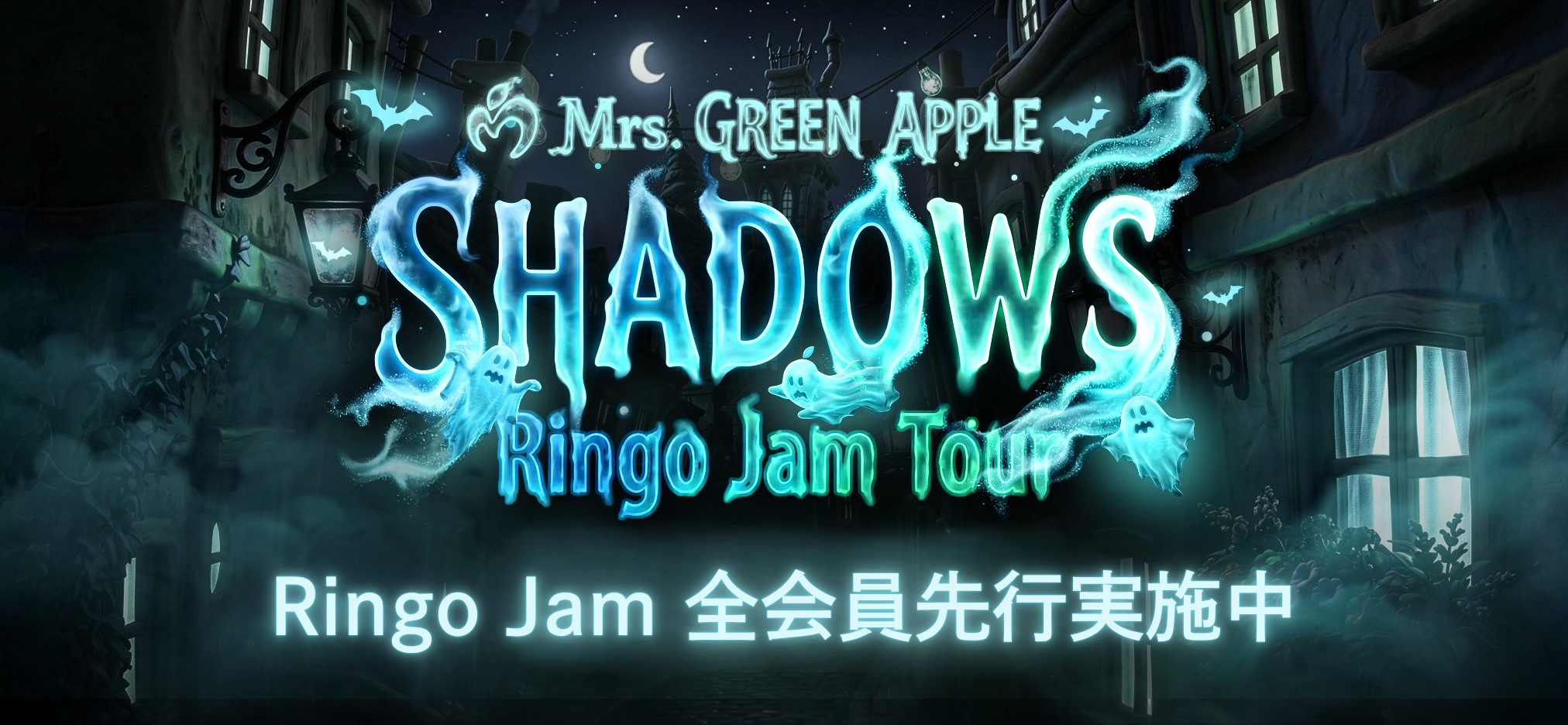 ringojamtour_shadows